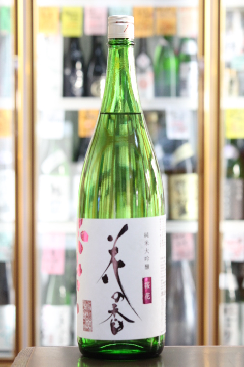 花の香 純米大吟醸 桜花 1 8l 7ml 日本酒 地酒の通販 Ecサイト たけくま酒店