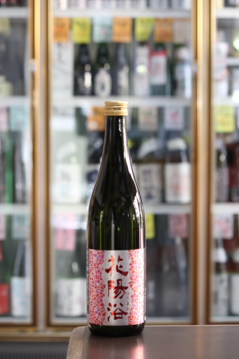 花陽浴 純米吟醸 山田錦55 生原酒 720mL | 送料無料サービス有！酒専門通販【たけくま酒店 ONLINE STORE】