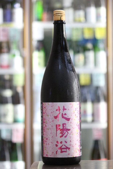 花陽浴 純米吟醸 雄町 生原酒 1.8L | 送料無料サービス有！酒専門通販 ...