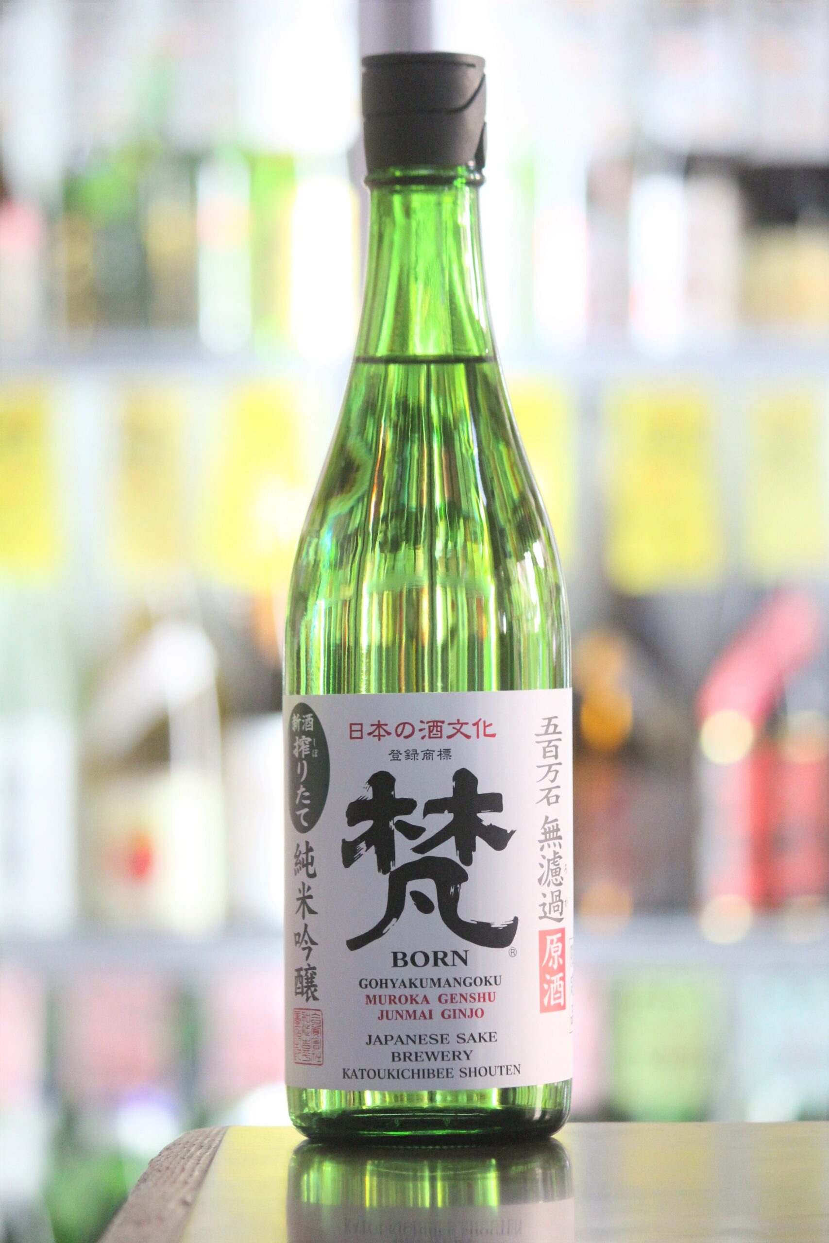 梵 純米吟醸 五百万石 無濾過原酒 720mL | 日本酒/地酒の通販・ECサイト【たけくま酒店 】