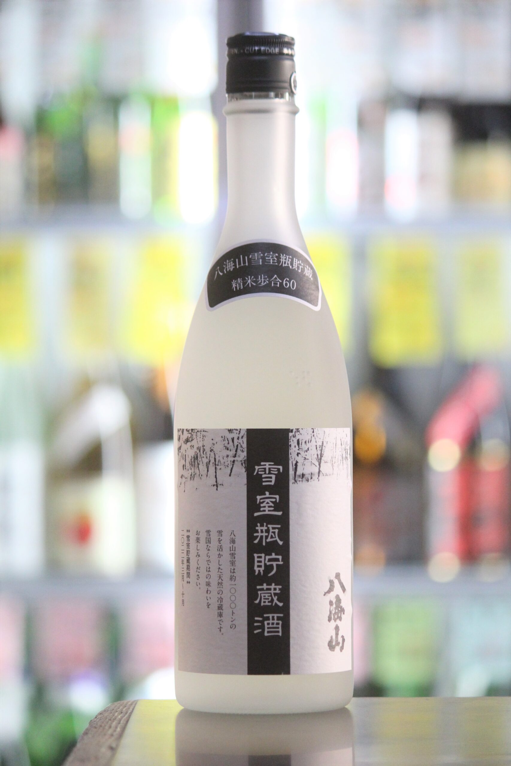 八海山 雪室瓶貯蔵酒 720mL | 送料無料サービス有！酒専門通販