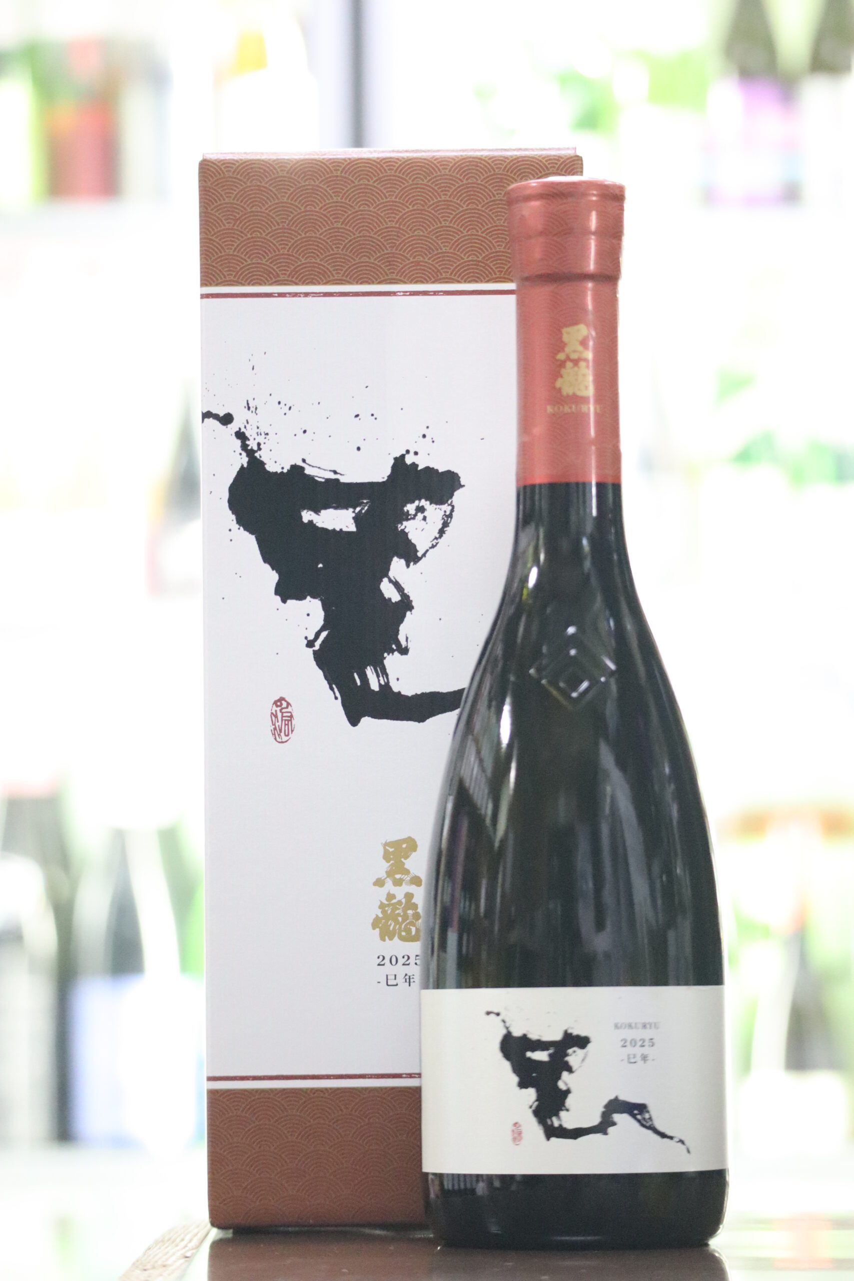 黒龍 純米大吟醸生原酒 干支ボトル 720mL | 送料無料サービス有！酒専門通販【たけくま酒店 ONLINE STORE】