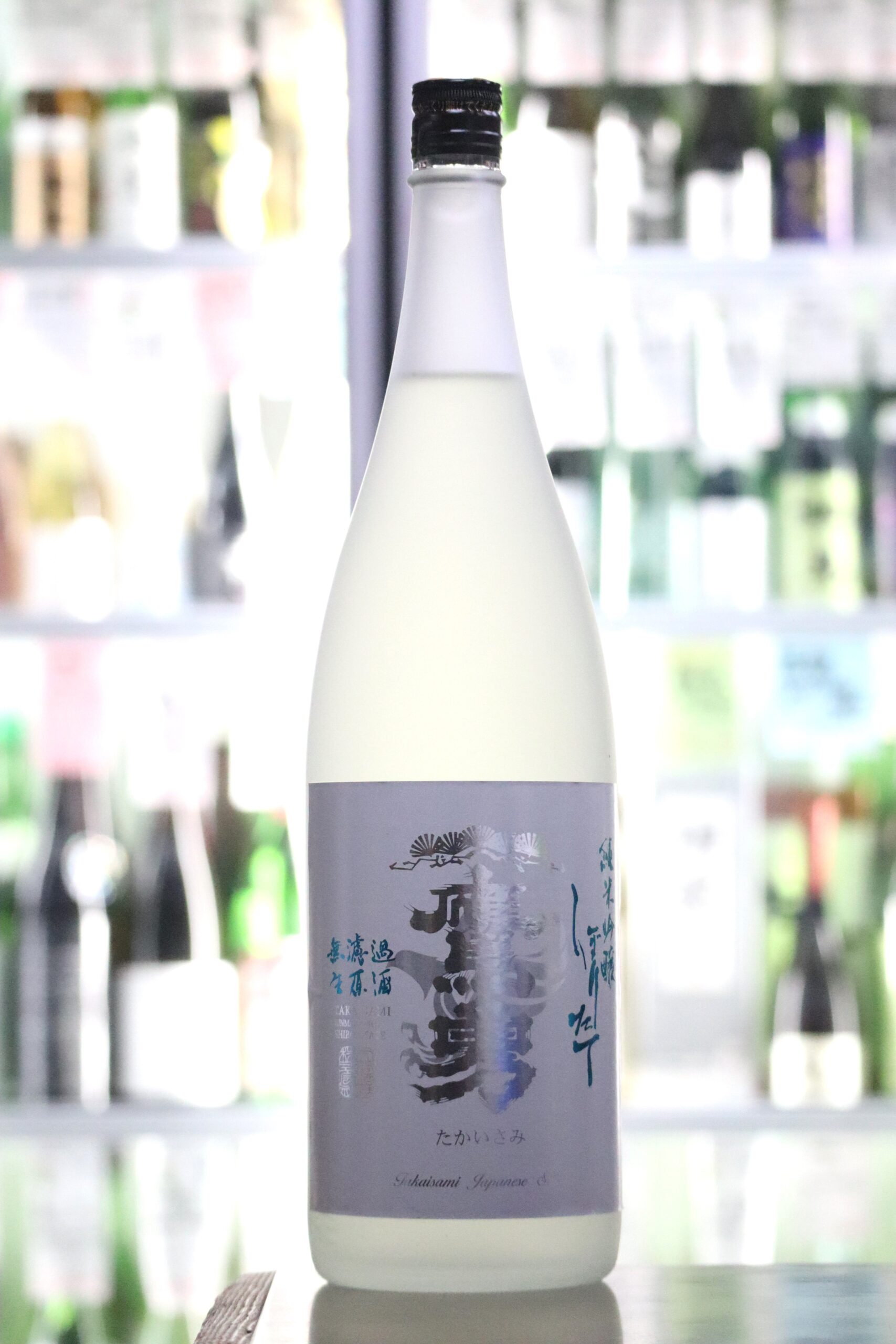 鷹勇 純米吟醸 しぼりたて 無濾過生原酒 1.8L 720mL | 送料無料サービス有！酒専門通販【たけくま酒店 ONLINE STORE】