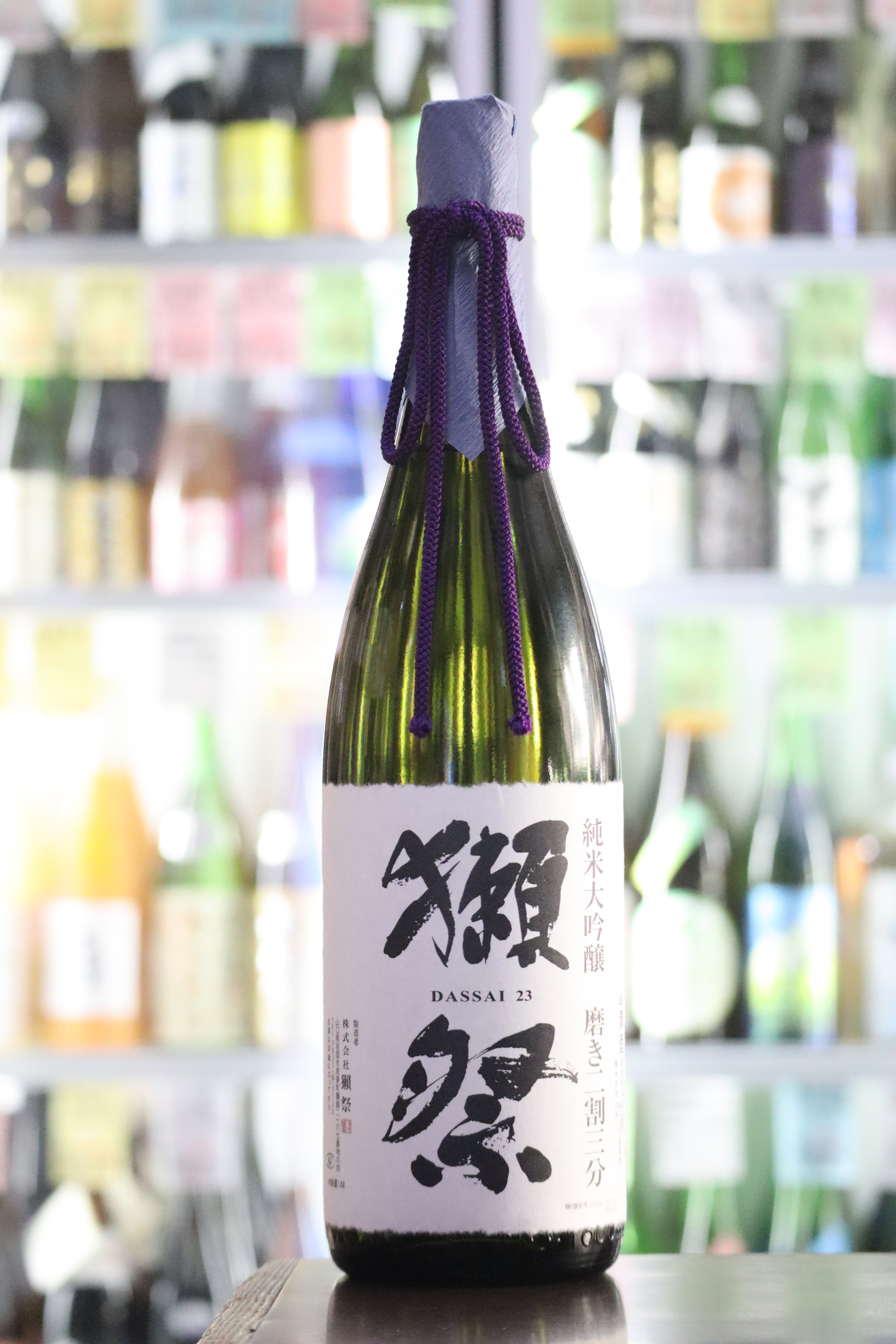 獺祭 純米大吟醸 二割三分 | 送料無料サービス有！酒専門通販