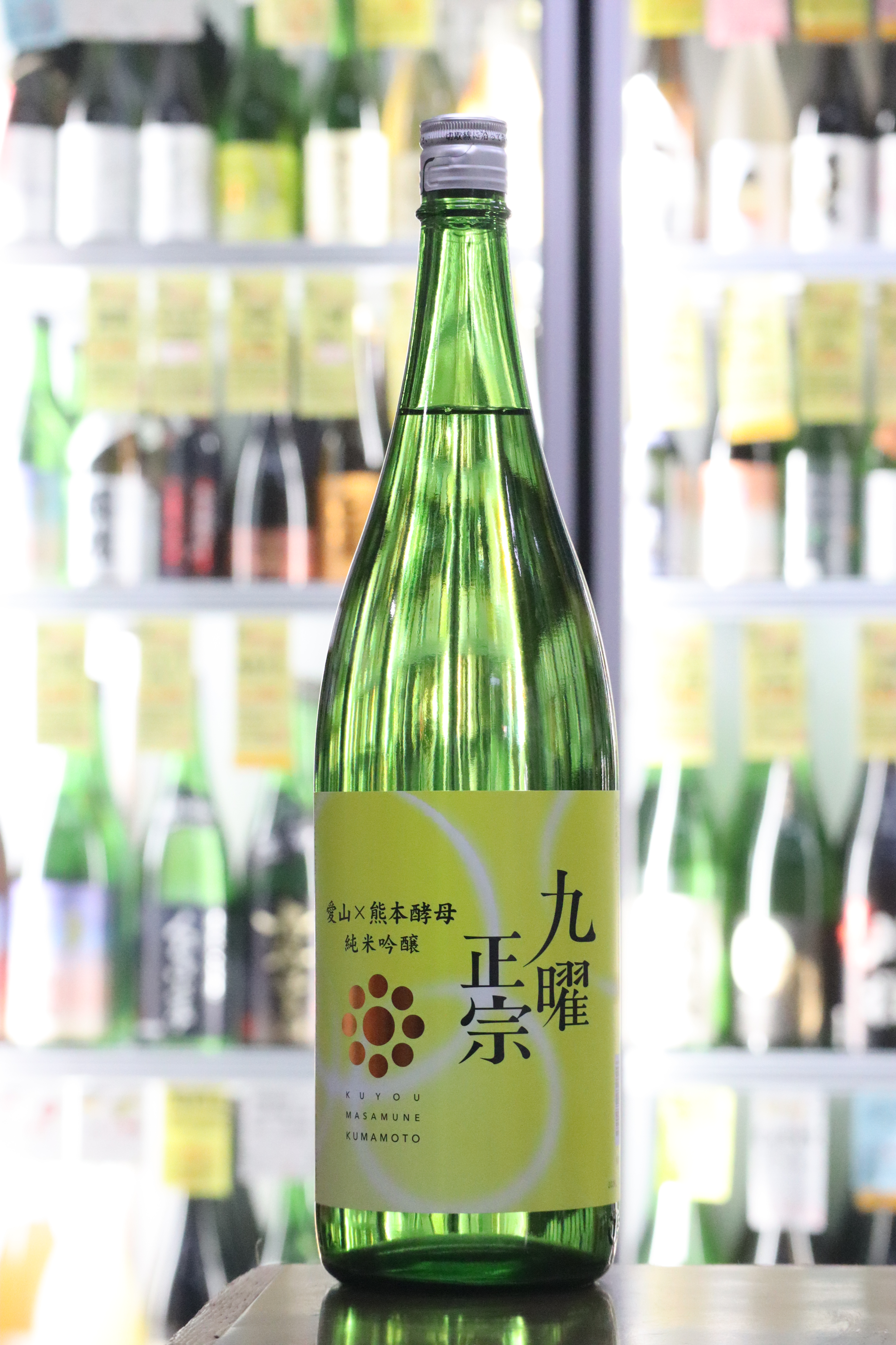 骨董サラリーマン侍さん専用　純銀 松興堂 透かし火屋 菊桜笹文 112g 九曜正宗 純米吟醸 愛山 720mL | 送料無料サービス有！酒専門通販